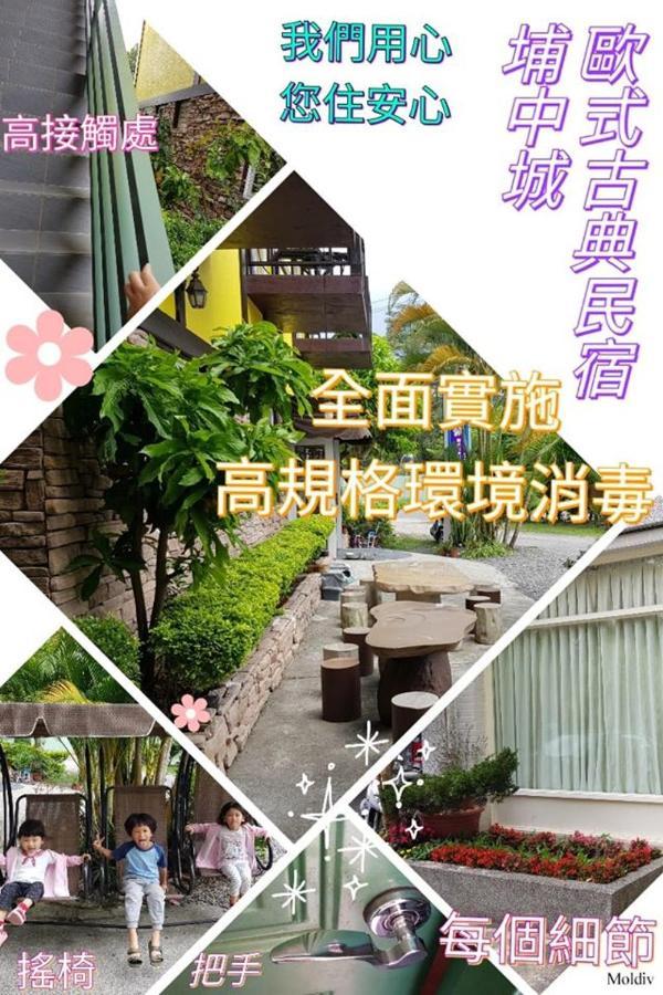 プリシティ ヴィラ B&B 埔里 エクステリア 写真